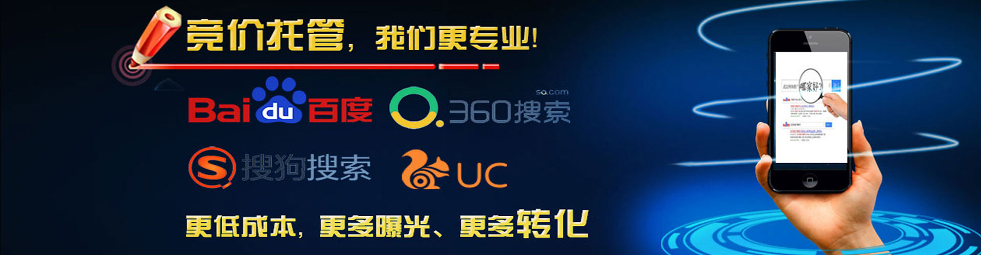 杜集竞价推广